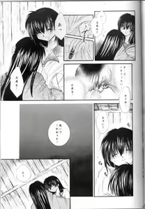 Page 21 of Saigo no Sakura no Saku Koro - preview thumbnail