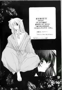 Page 44 of Saigo no Sakura no Saku Koro - preview thumbnail