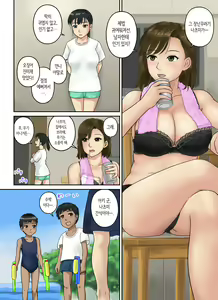 Page 12 of Osananajimi Strategy | 소꿉친구 스트래터지 - preview thumbnail