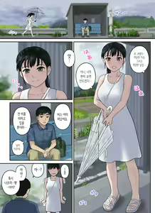 Page 15 of Osananajimi Strategy | 소꿉친구 스트래터지 - preview thumbnail