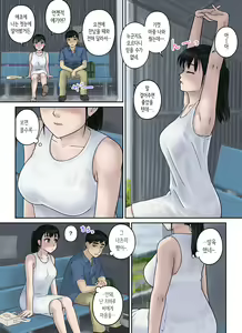 Page 16 of Osananajimi Strategy | 소꿉친구 스트래터지 - preview thumbnail