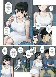 Page 17 of Osananajimi Strategy | 소꿉친구 스트래터지 - preview thumbnail