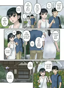Page 19 of Osananajimi Strategy | 소꿉친구 스트래터지 - preview thumbnail