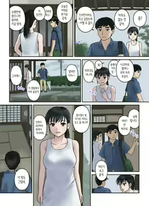 Page 20 of Osananajimi Strategy | 소꿉친구 스트래터지 - preview thumbnail