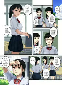 Page 2 of Osananajimi Strategy | 소꿉친구 스트래터지 - preview thumbnail