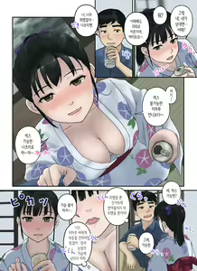 Page 27 of Osananajimi Strategy | 소꿉친구 스트래터지 - preview thumbnail