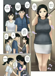 Page 48 of Osananajimi Strategy | 소꿉친구 스트래터지 - preview thumbnail