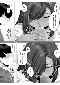 Page 19 of InCha no Boku ga Tonari ni Koshitekita Mesugaki Gal to Dochakuso Eroi Kankei ni Natta Hanashi - preview thumbnail