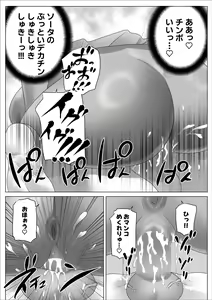 Page 68 of InCha no Boku ga Tonari ni Koshitekita Mesugaki Gal to Dochakuso Eroi Kankei ni Natta Hanashi - preview thumbnail