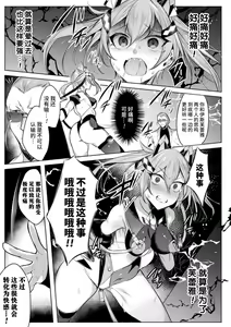 Page 11 of Soukou Seiki Ysphere ~ Ingyaku no Sen'nou kaizou ~ THE COMIC - preview thumbnail