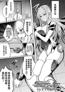 Page 117 of Soukou Seiki Ysphere ~ Ingyaku no Sen'nou kaizou ~ THE COMIC - preview thumbnail