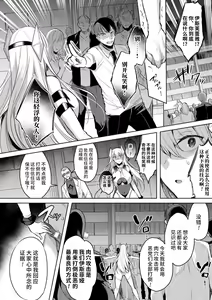 Page 120 of Soukou Seiki Ysphere ~ Ingyaku no Sen'nou kaizou ~ THE COMIC - preview thumbnail