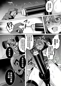 Page 126 of Soukou Seiki Ysphere ~ Ingyaku no Sen'nou kaizou ~ THE COMIC - preview thumbnail