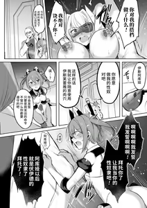 Page 132 of Soukou Seiki Ysphere ~ Ingyaku no Sen'nou kaizou ~ THE COMIC - preview thumbnail
