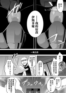 Page 168 of Soukou Seiki Ysphere ~ Ingyaku no Sen'nou kaizou ~ THE COMIC - preview thumbnail
