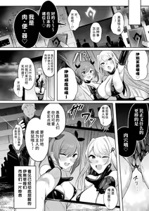 Page 170 of Soukou Seiki Ysphere ~ Ingyaku no Sen'nou kaizou ~ THE COMIC - preview thumbnail