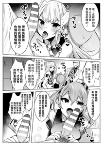 Page 18 of Soukou Seiki Ysphere ~ Ingyaku no Sen'nou kaizou ~ THE COMIC - preview thumbnail