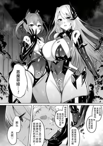 Page 188 of Soukou Seiki Ysphere ~ Ingyaku no Sen'nou kaizou ~ THE COMIC - preview thumbnail
