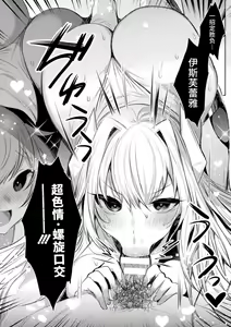 Page 20 of Soukou Seiki Ysphere ~ Ingyaku no Sen'nou kaizou ~ THE COMIC - preview thumbnail