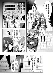 Page 42 of Soukou Seiki Ysphere ~ Ingyaku no Sen'nou kaizou ~ THE COMIC - preview thumbnail