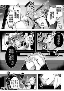 Page 62 of Soukou Seiki Ysphere ~ Ingyaku no Sen'nou kaizou ~ THE COMIC - preview thumbnail
