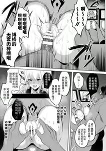 Page 71 of Soukou Seiki Ysphere ~ Ingyaku no Sen'nou kaizou ~ THE COMIC - preview thumbnail
