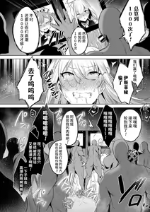 Page 82 of Soukou Seiki Ysphere ~ Ingyaku no Sen'nou kaizou ~ THE COMIC - preview thumbnail