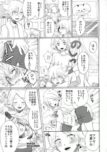 Page 16 of Atsukoi ~Hot Side~ - preview thumbnail