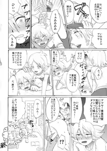 Page 17 of Atsukoi ~Hot Side~ - preview thumbnail