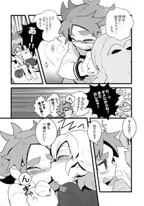 Page 12 of Tooi Yakusoku - preview thumbnail