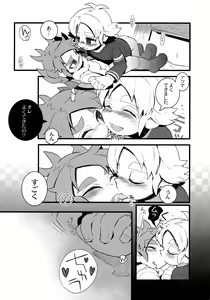 Page 15 of Tooi Yakusoku - preview thumbnail