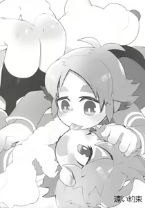 Page 16 of Tooi Yakusoku - preview thumbnail