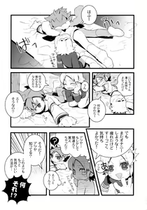 Page 17 of Tooi Yakusoku - preview thumbnail