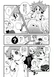 Page 5 of Tooi Yakusoku - preview thumbnail