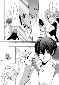 Page 15 of J☆S - preview thumbnail
