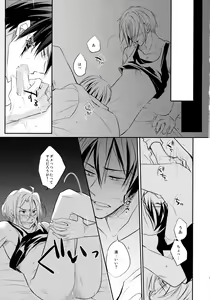 Page 26 of J☆S - preview thumbnail