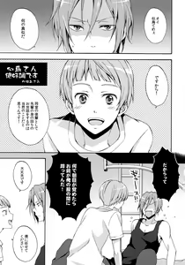 Page 28 of J☆S - preview thumbnail