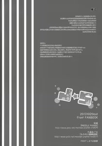 Page 31 of J☆S - preview thumbnail