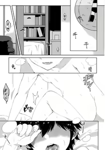Page 2 of Niisan no o chinpo ga × × shi chatta!? - preview thumbnail