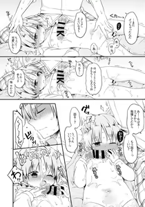 Page 16 of Motokano no Otouto ni Natsukarete Komattemasu ga Yaru Koto wa Yacchaimasu Kamiban - preview thumbnail