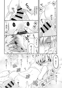 Page 19 of Motokano no Otouto ni Natsukarete Komattemasu ga Yaru Koto wa Yacchaimasu Kamiban - preview thumbnail