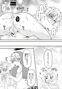 Page 23 of Motokano no Otouto ni Natsukarete Komattemasu ga Yaru Koto wa Yacchaimasu Kamiban - preview thumbnail