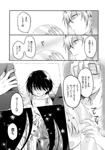 Page 24 of Motokano no Otouto ni Natsukarete Komattemasu ga Yaru Koto wa Yacchaimasu Kamiban - preview thumbnail