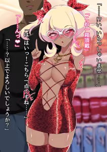 Page 181 of Yume no Shugosha Doridia ~Zenpen~ Kuroku Somaru Dia Amaris - preview thumbnail