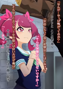 Page 47 of Yume no Shugosha Doridia ~Zenpen~ Kuroku Somaru Dia Amaris - preview thumbnail