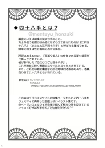 Page 3 of Otona no Zukan ~FerMai Shijouhatte~ - preview thumbnail