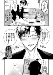 Page 101 of Nikushokujou wa Zetsurin Koubi de Haramitai ~Dekiai Ecchi de Shiawase Kazoku Keikaku~ - preview thumbnail