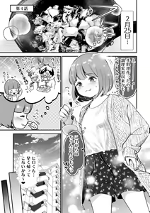 Page 103 of Nikushokujou wa Zetsurin Koubi de Haramitai ~Dekiai Ecchi de Shiawase Kazoku Keikaku~ - preview thumbnail