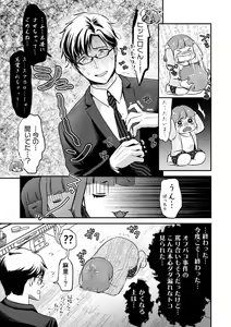 Page 105 of Nikushokujou wa Zetsurin Koubi de Haramitai ~Dekiai Ecchi de Shiawase Kazoku Keikaku~ - preview thumbnail