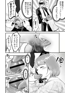 Page 106 of Nikushokujou wa Zetsurin Koubi de Haramitai ~Dekiai Ecchi de Shiawase Kazoku Keikaku~ - preview thumbnail